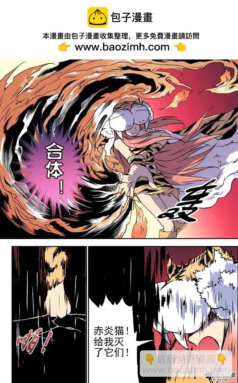 第01回 1000里之行始于报恩-第1话