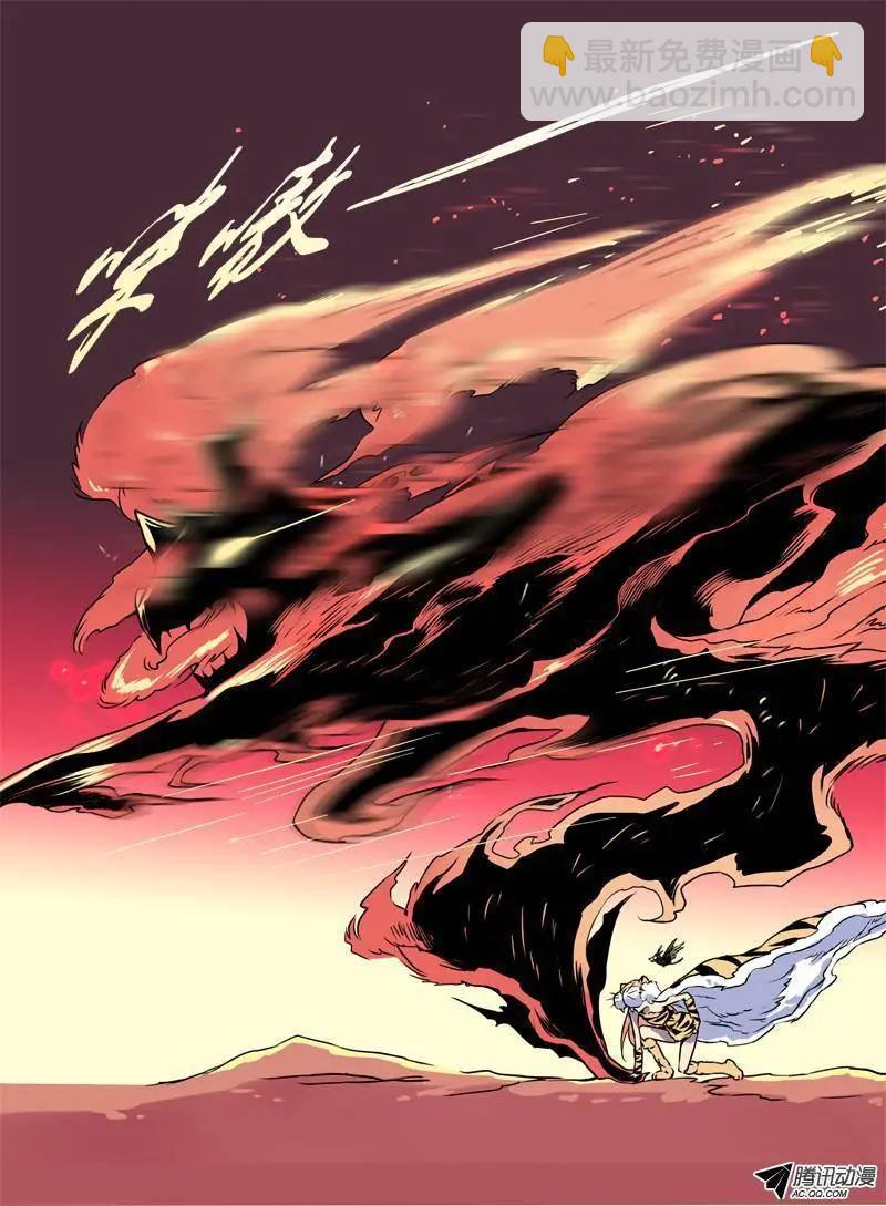 第01回 1000里之行始于报恩-第1话