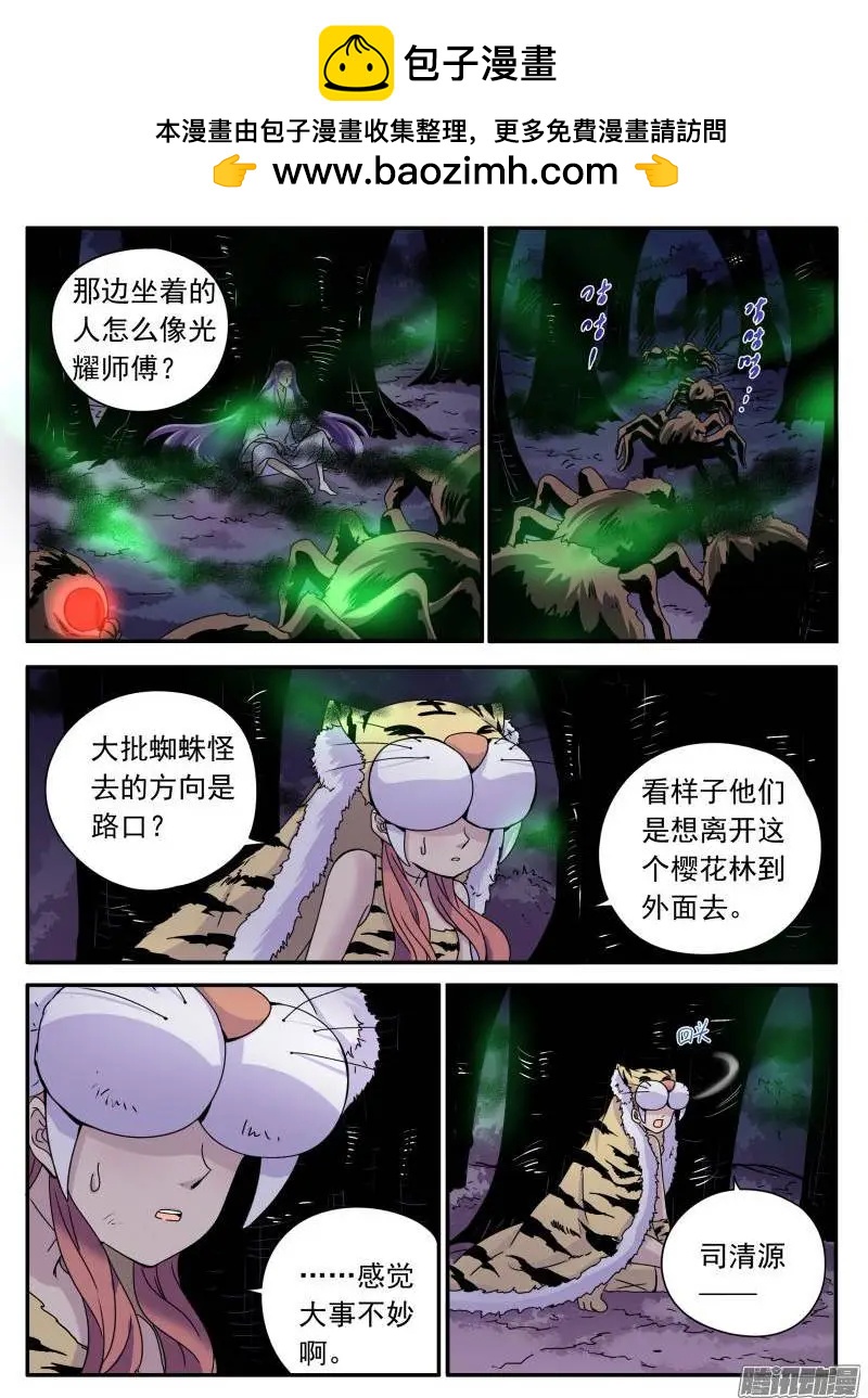 第102回 光之堕舞03-第101话