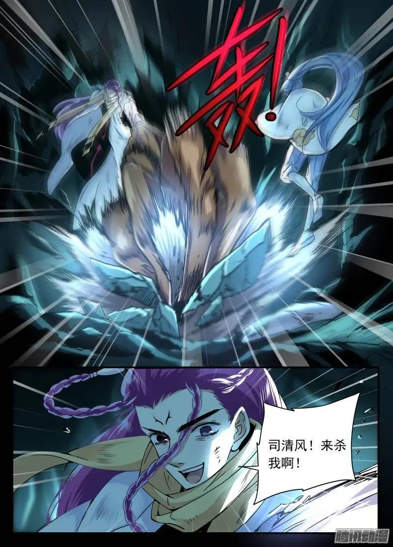 第102回 光之堕舞03-第101话