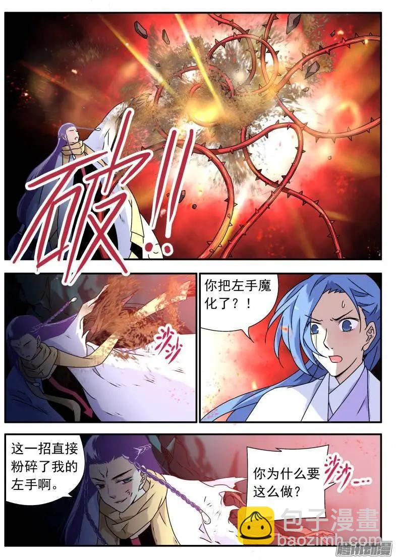 第102回 光之堕舞03-第101话