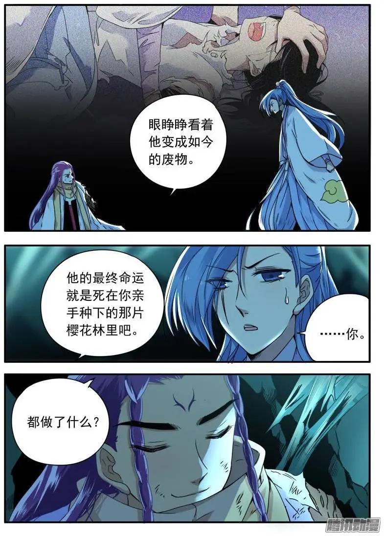 第102回 光之堕舞03-第101话