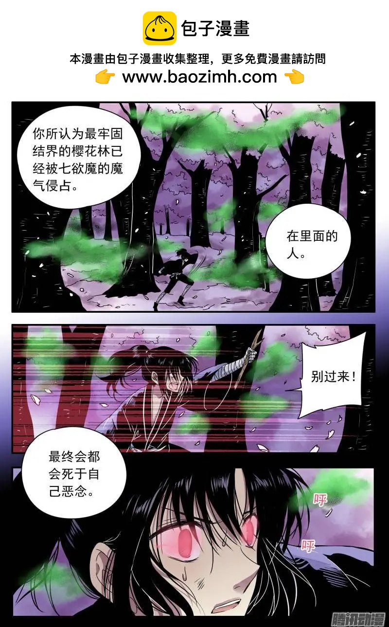 第102回 光之堕舞03-第101话