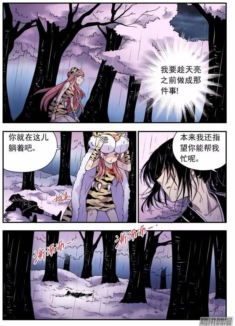 第104回 我是窦小猫01-第103话