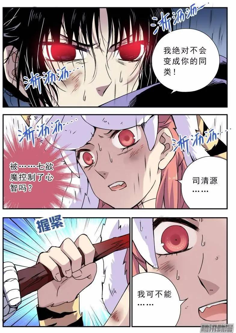 第104回 我是窦小猫01-第103话