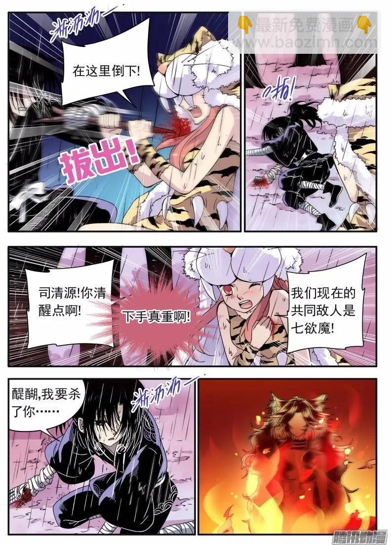 第104回 我是窦小猫01-第103话