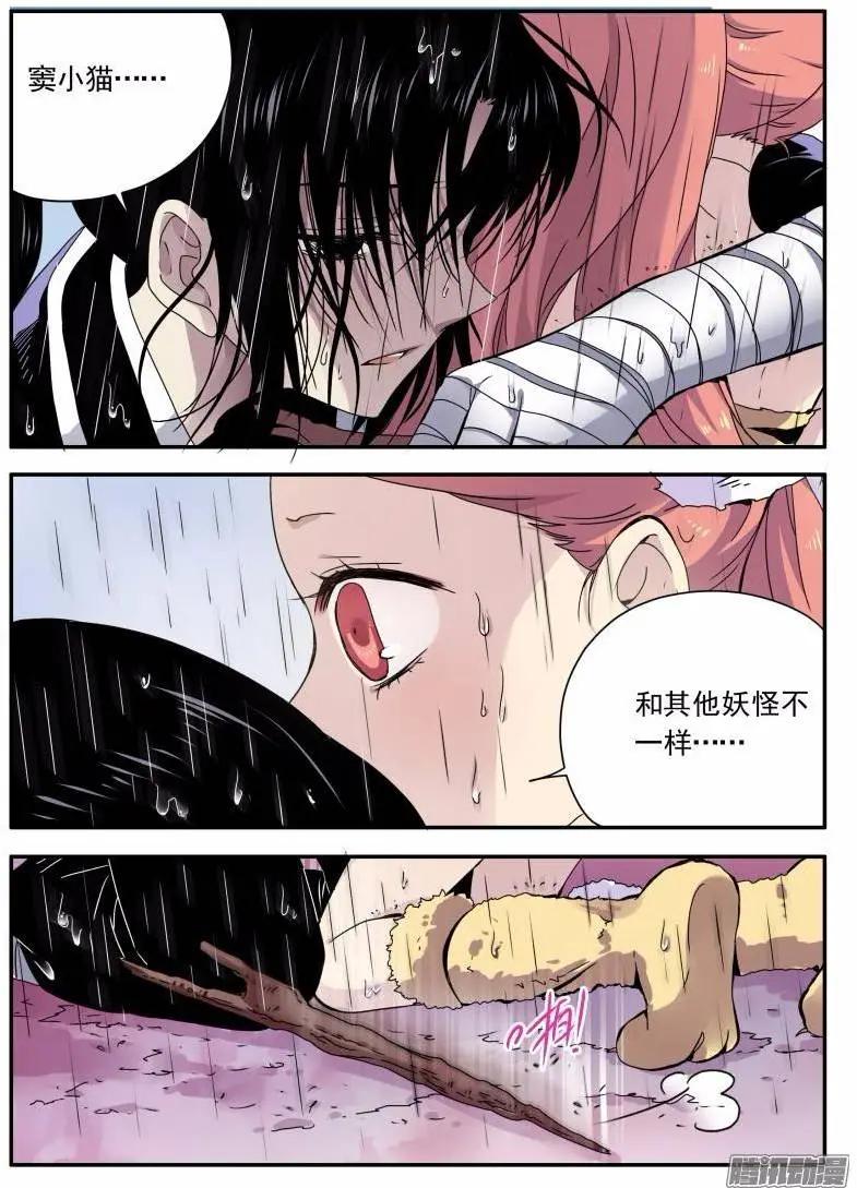 第104回 我是窦小猫01-第103话