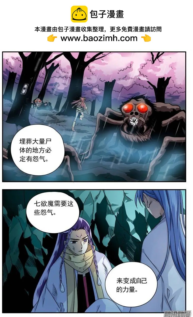 第106回 我是窦小猫03-第105话