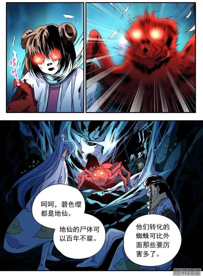 第106回 我是窦小猫03-第105话