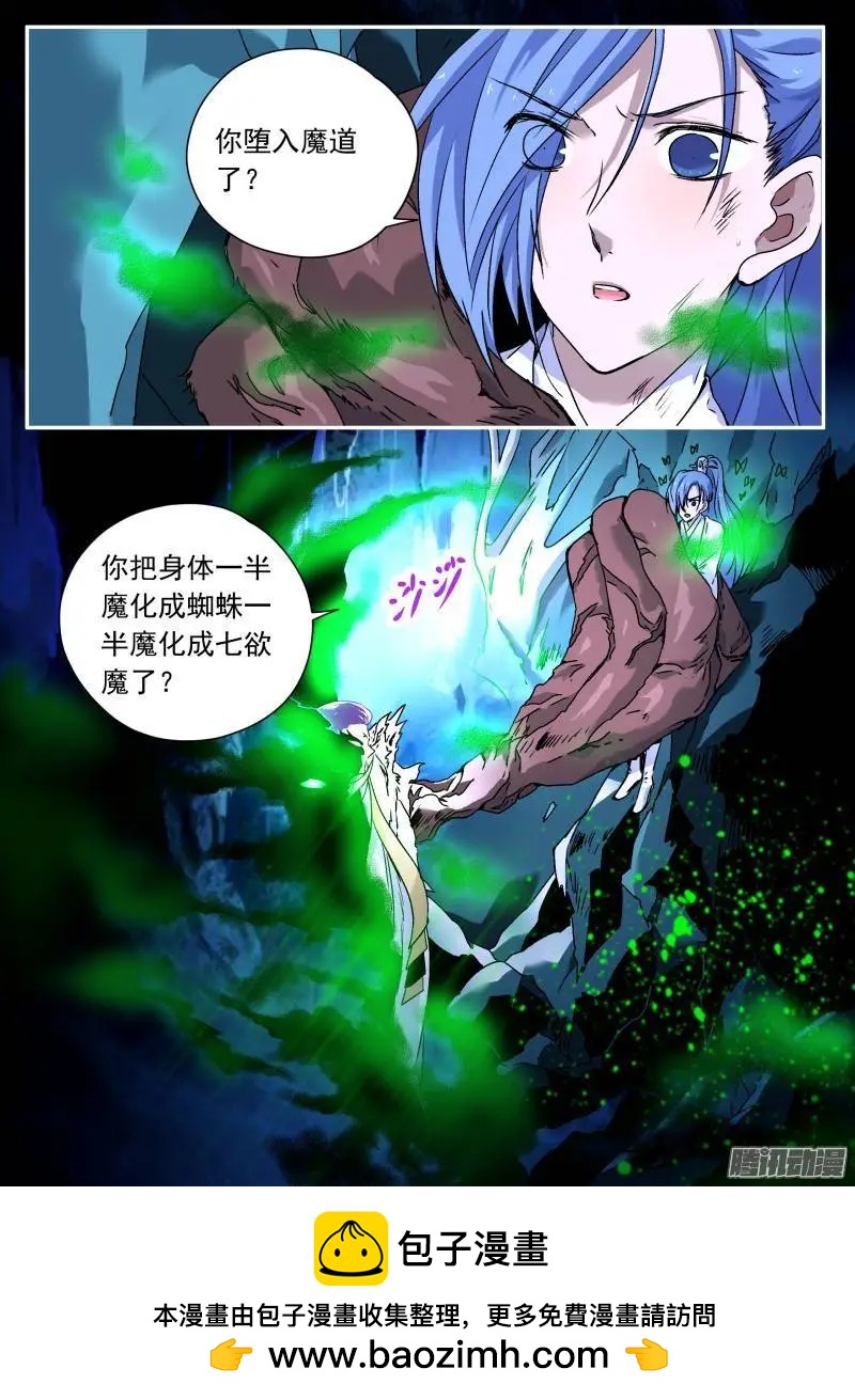 第106回 我是窦小猫03-第105话