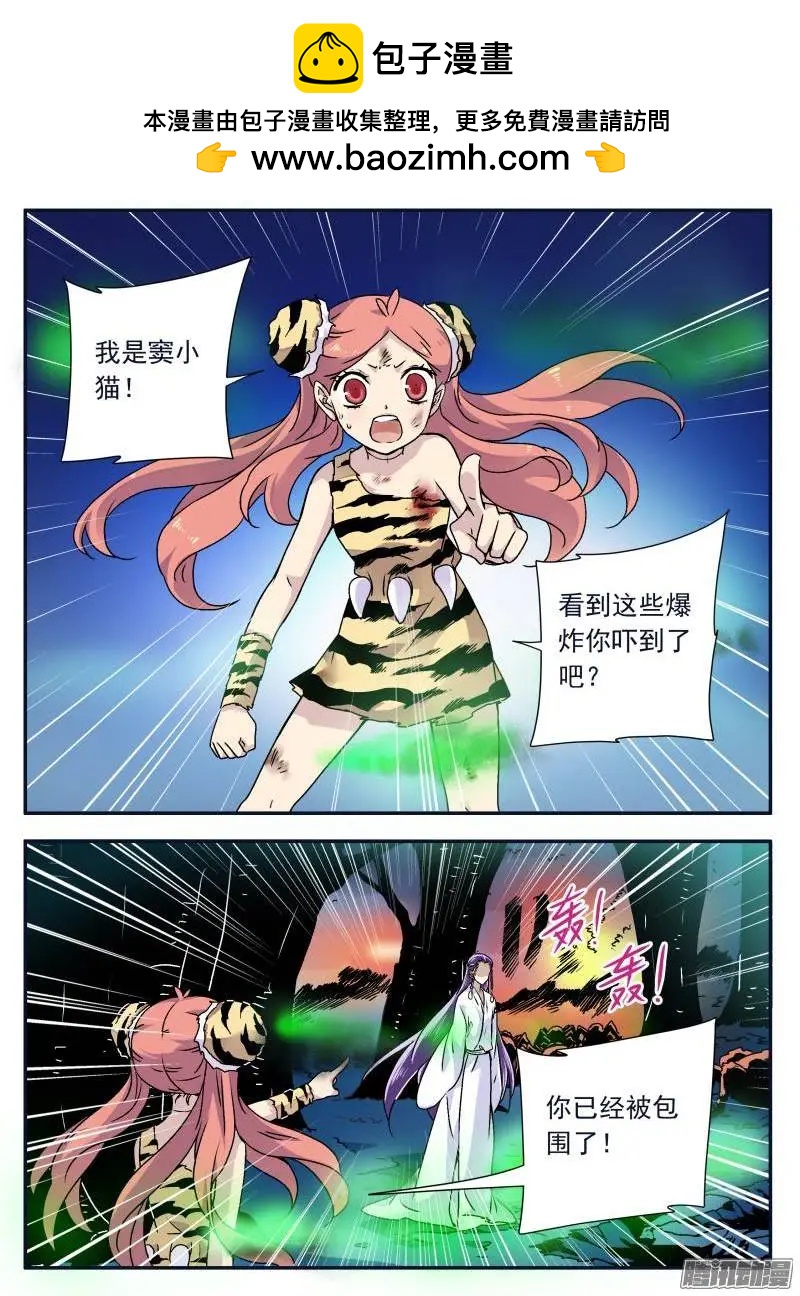 第108回 我是窦小猫05-第107话