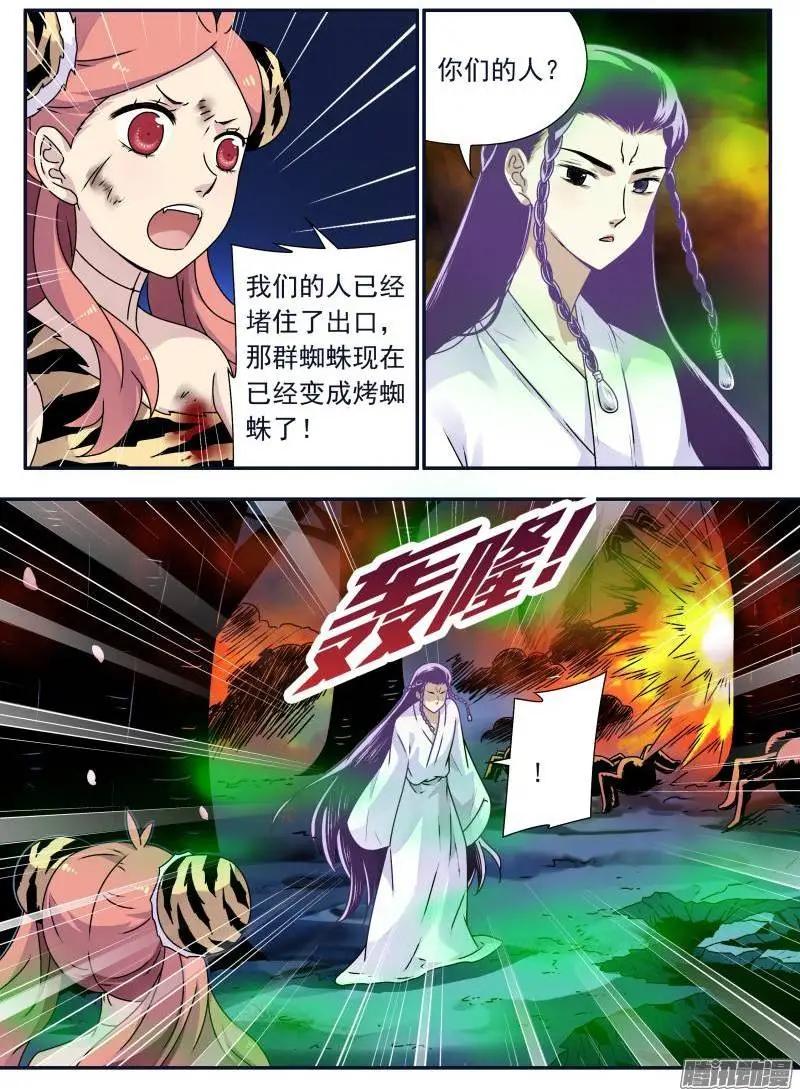 第108回 我是窦小猫05-第107话