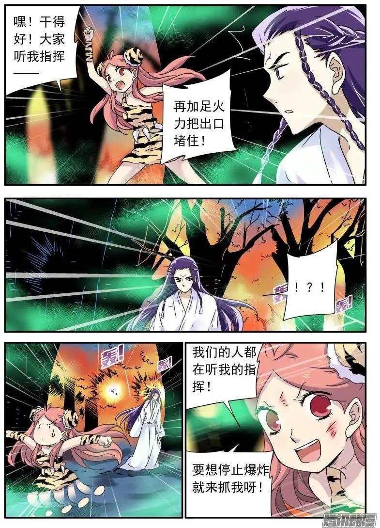 第108回 我是窦小猫05-第107话