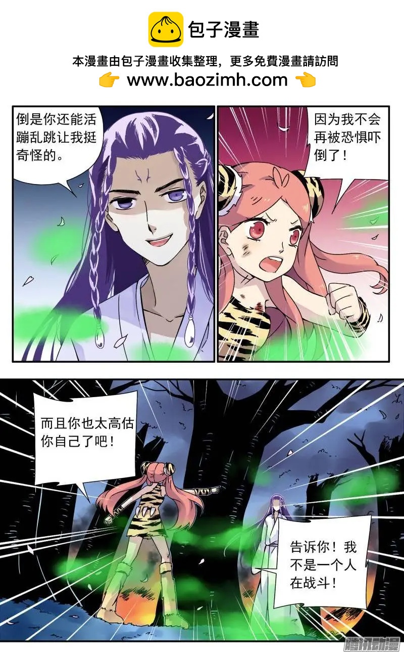 第108回 我是窦小猫05-第107话