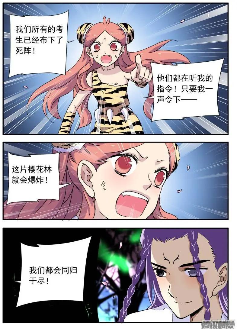 第108回 我是窦小猫05-第107话