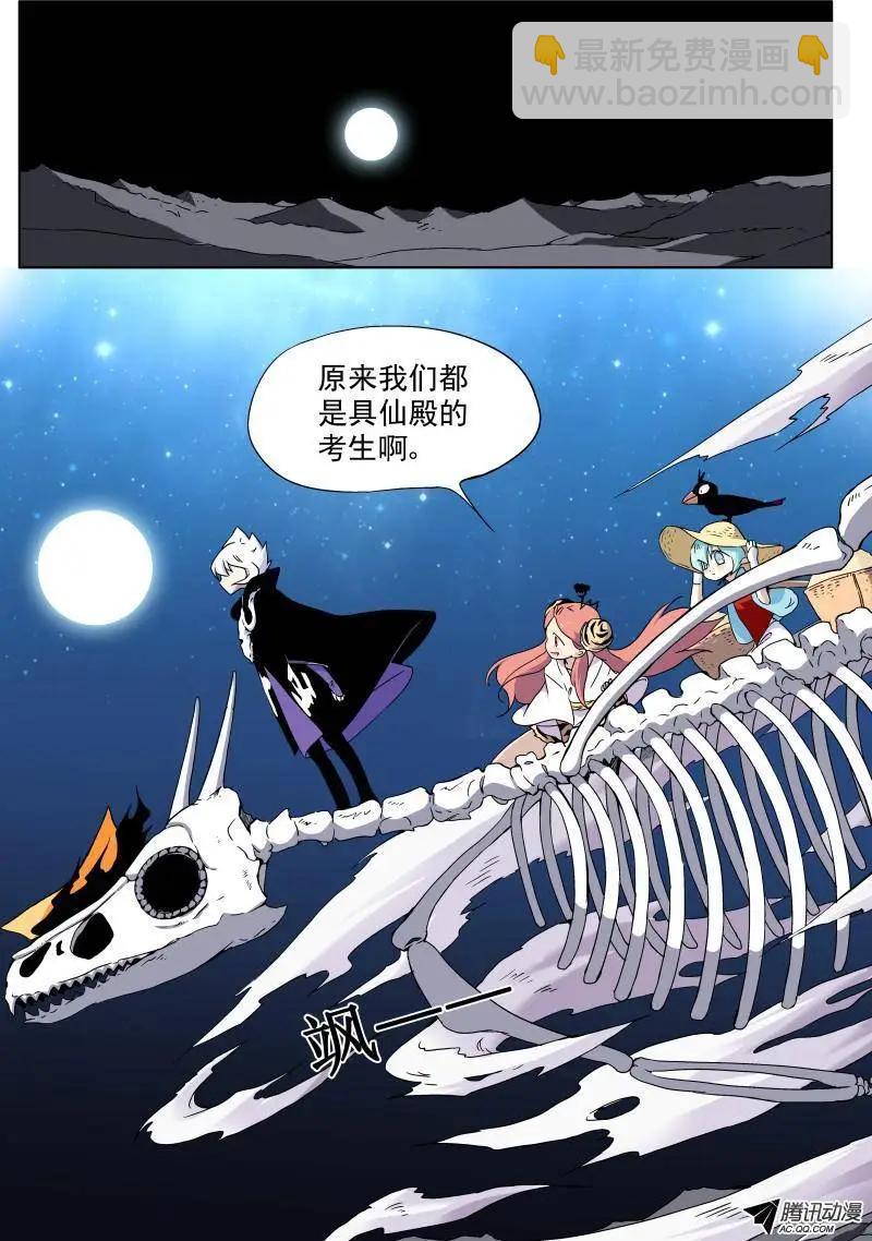 第11回 原来我们都要找白米-第11话