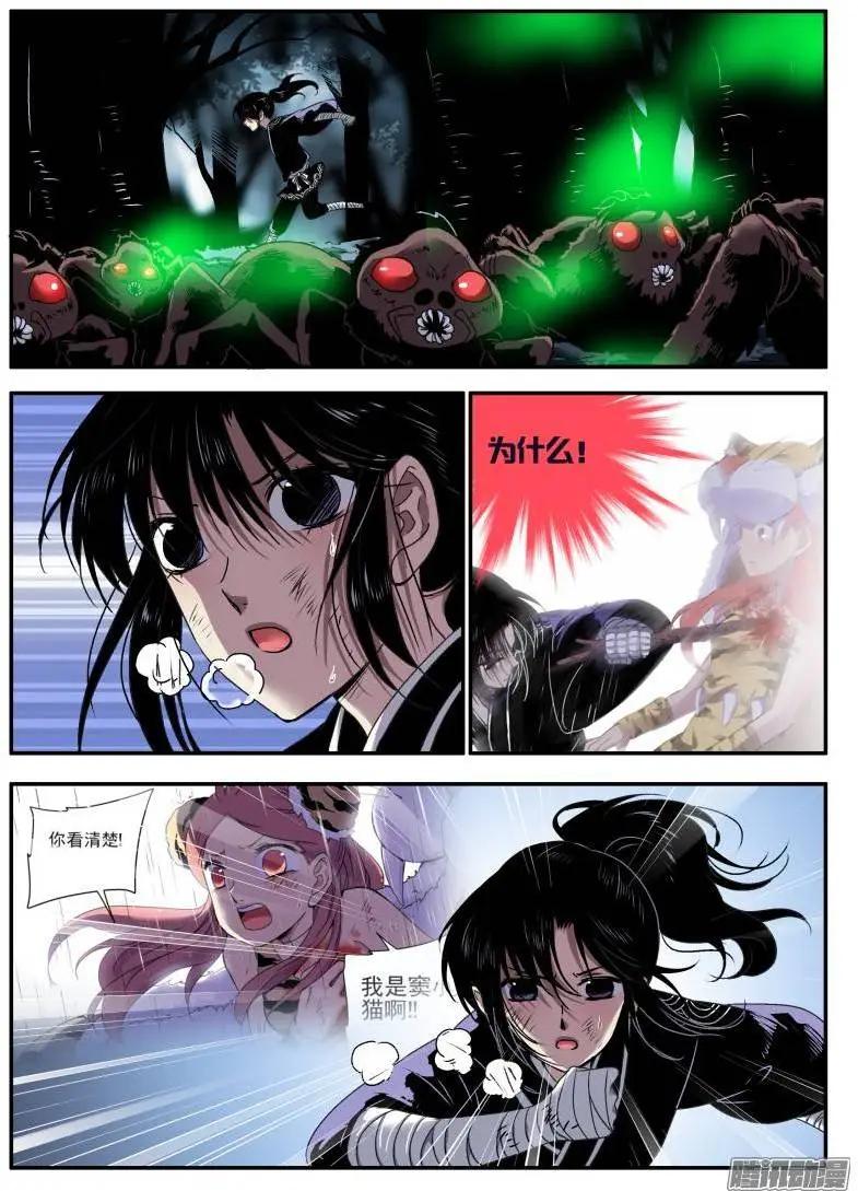 第110回 不是一个人的战斗-第109话