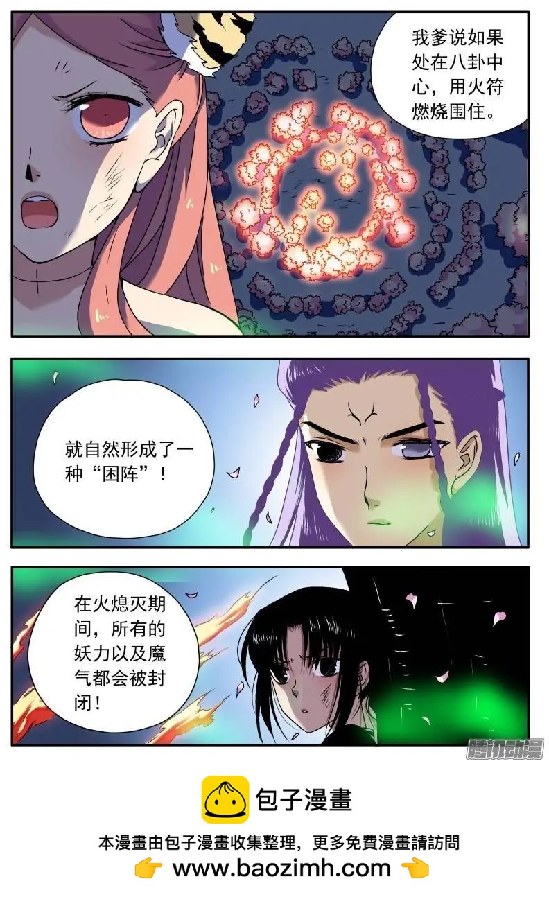 第110回 不是一个人的战斗-第109话