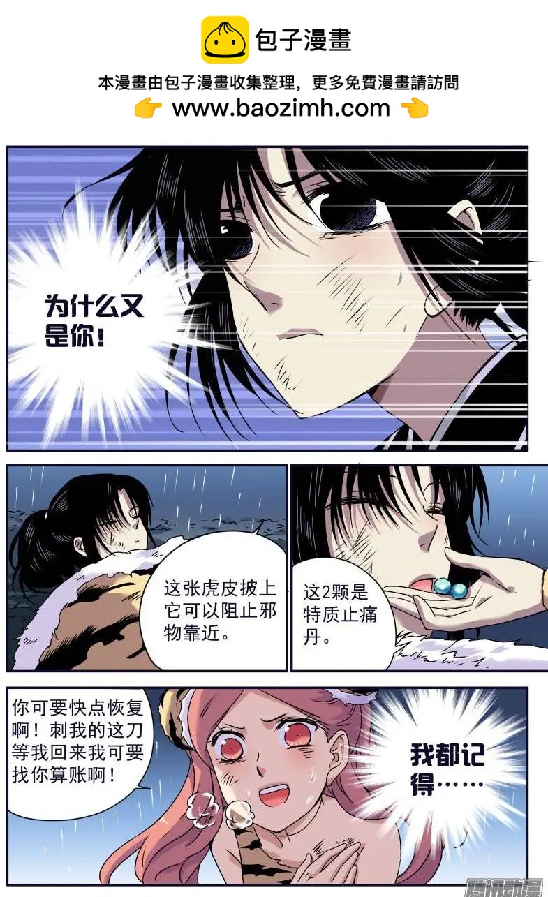 第110回 不是一个人的战斗-第109话