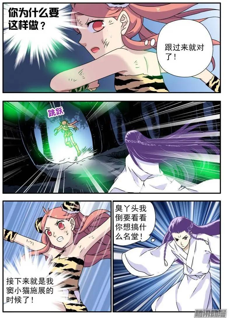 第110回 不是一个人的战斗-第109话