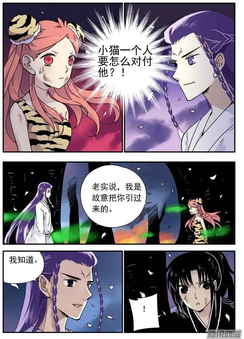 第110回 不是一个人的战斗-第109话