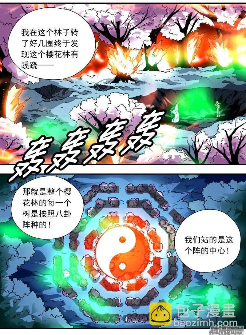 第110回 不是一个人的战斗-第109话