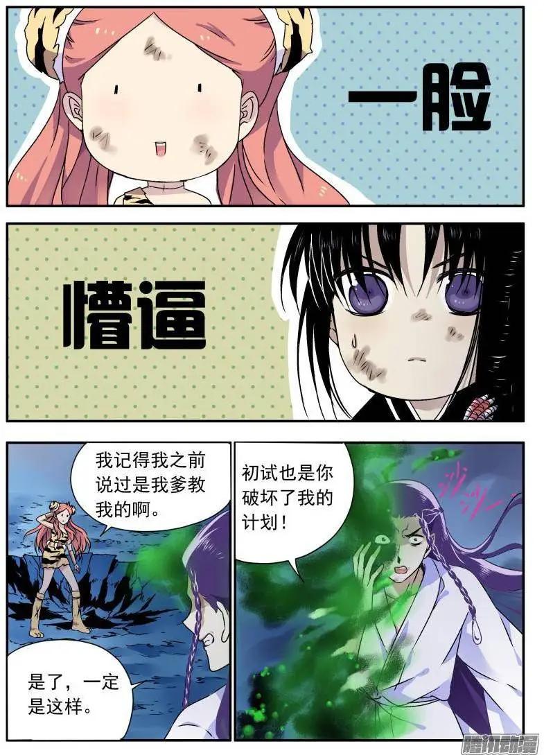 第112回 考试篇完结-第111话