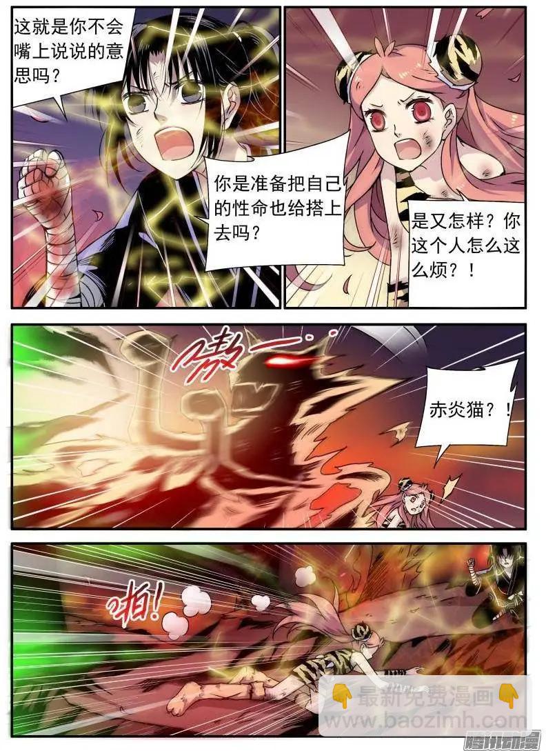 第112回 考试篇完结-第111话