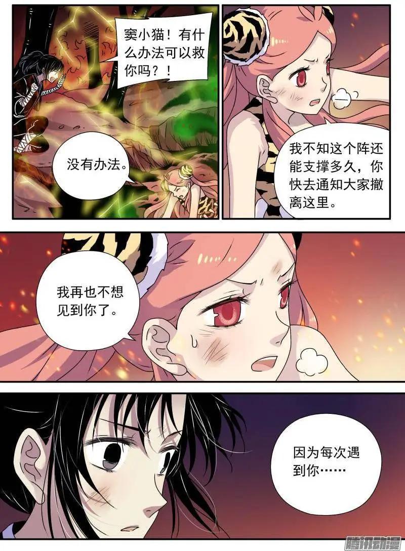 第112回 考试篇完结-第111话