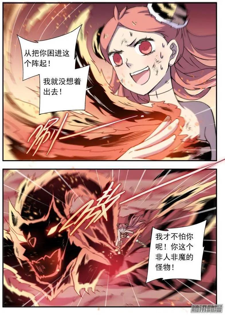 第112回 考试篇完结-第111话