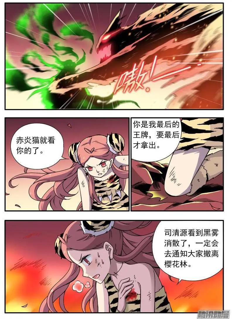 第112回 考试篇完结-第111话