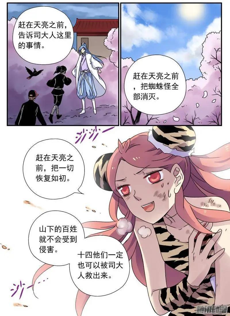 第112回 考试篇完结-第111话