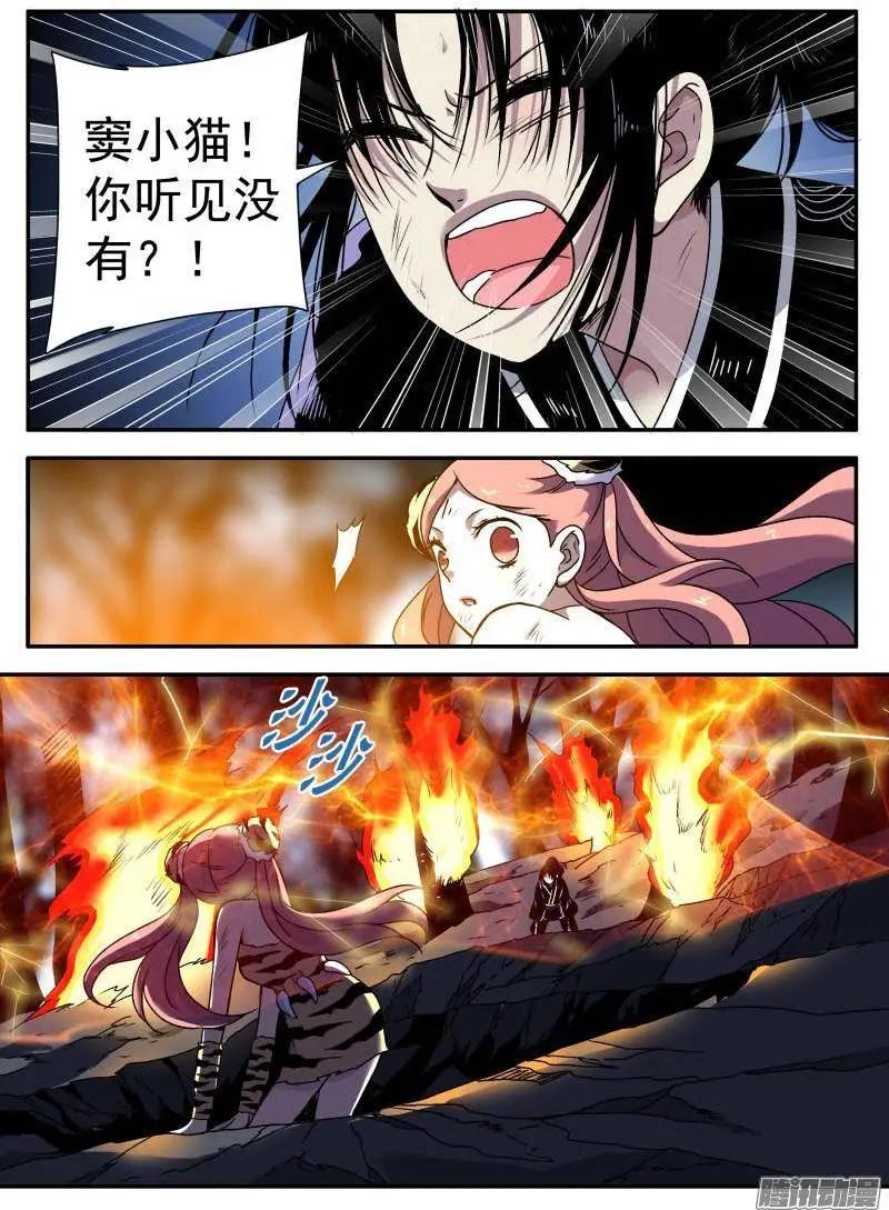 第112回 考试篇完结-第111话