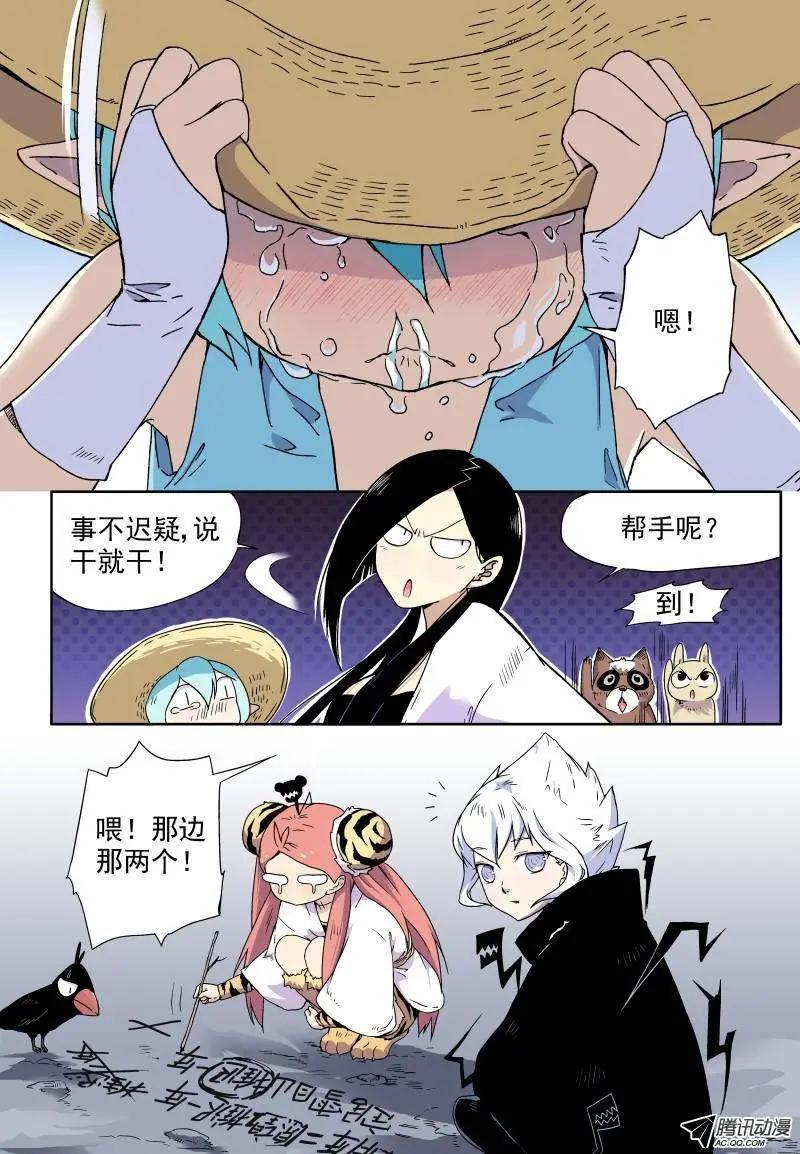 第13回 办理暂住证找我-第13话