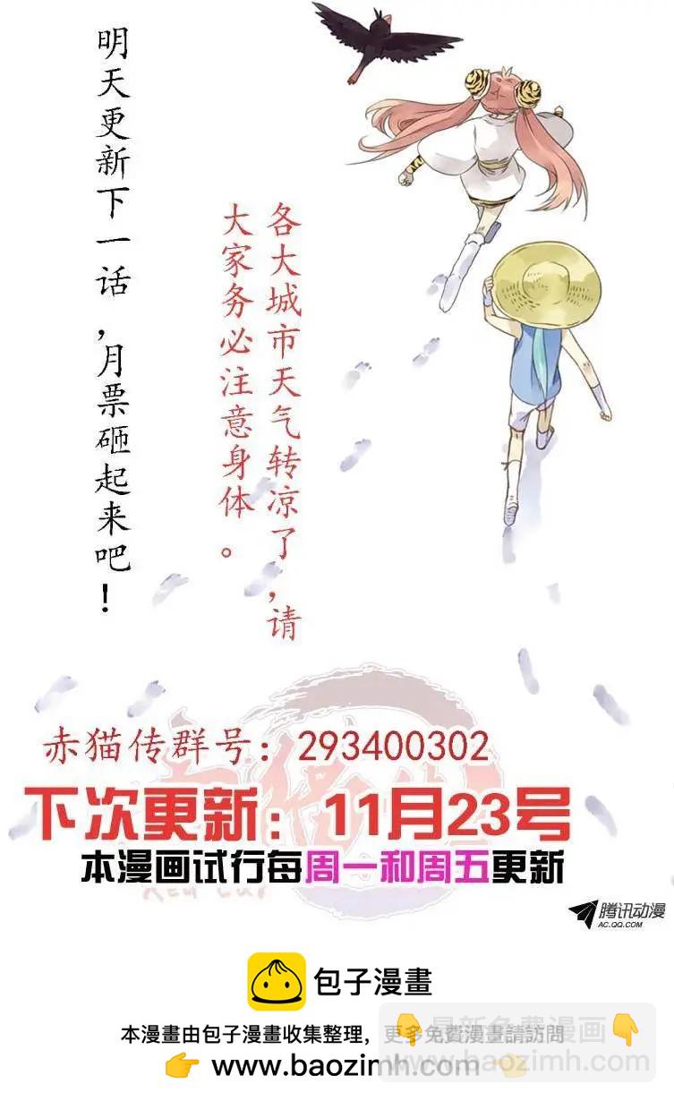 第13回 办理暂住证找我-第13话