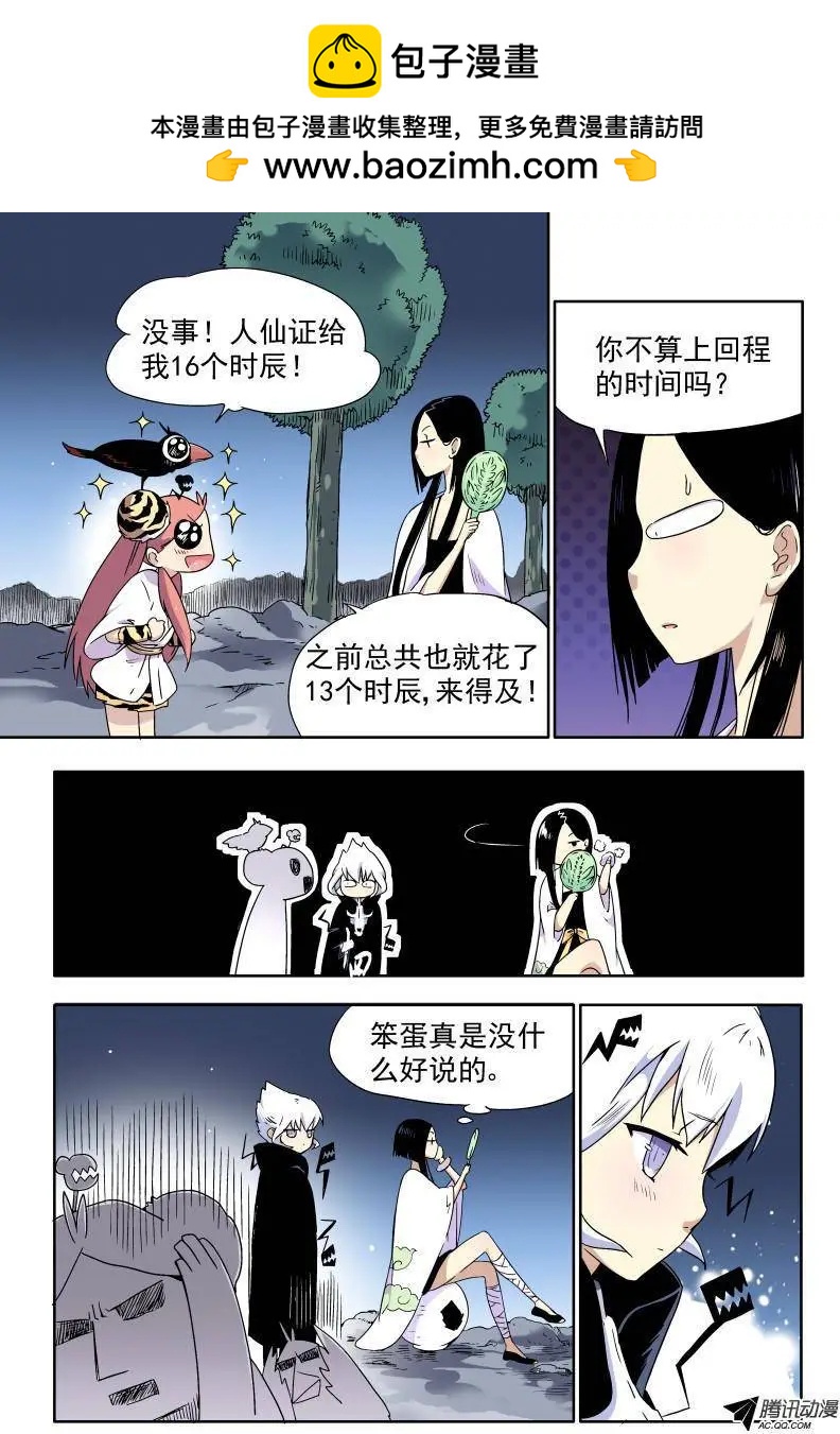 第13回 办理暂住证找我-第13话