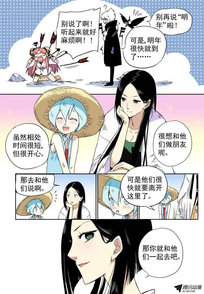 第13回 办理暂住证找我-第13话