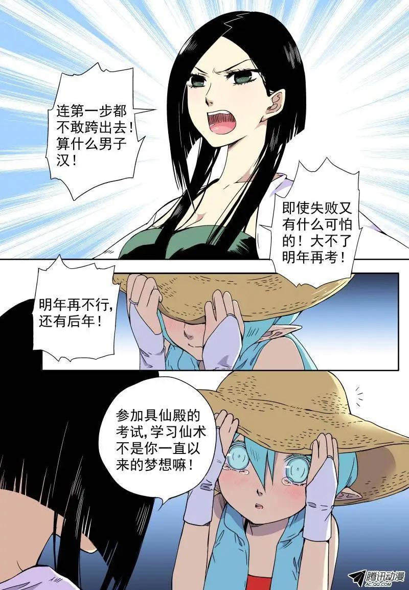 第13回 办理暂住证找我-第13话