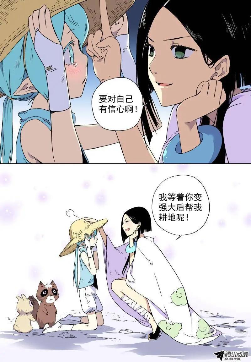 第13回 办理暂住证找我-第13话