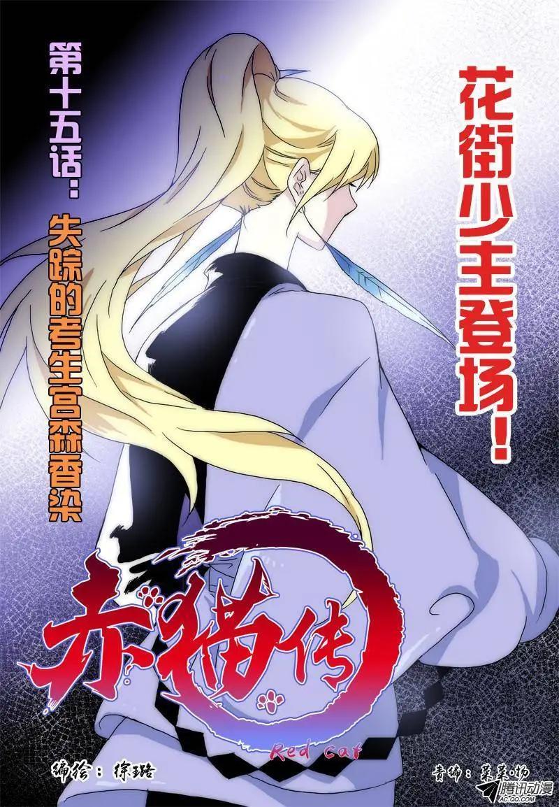 第15回 失踪的考生-第15话