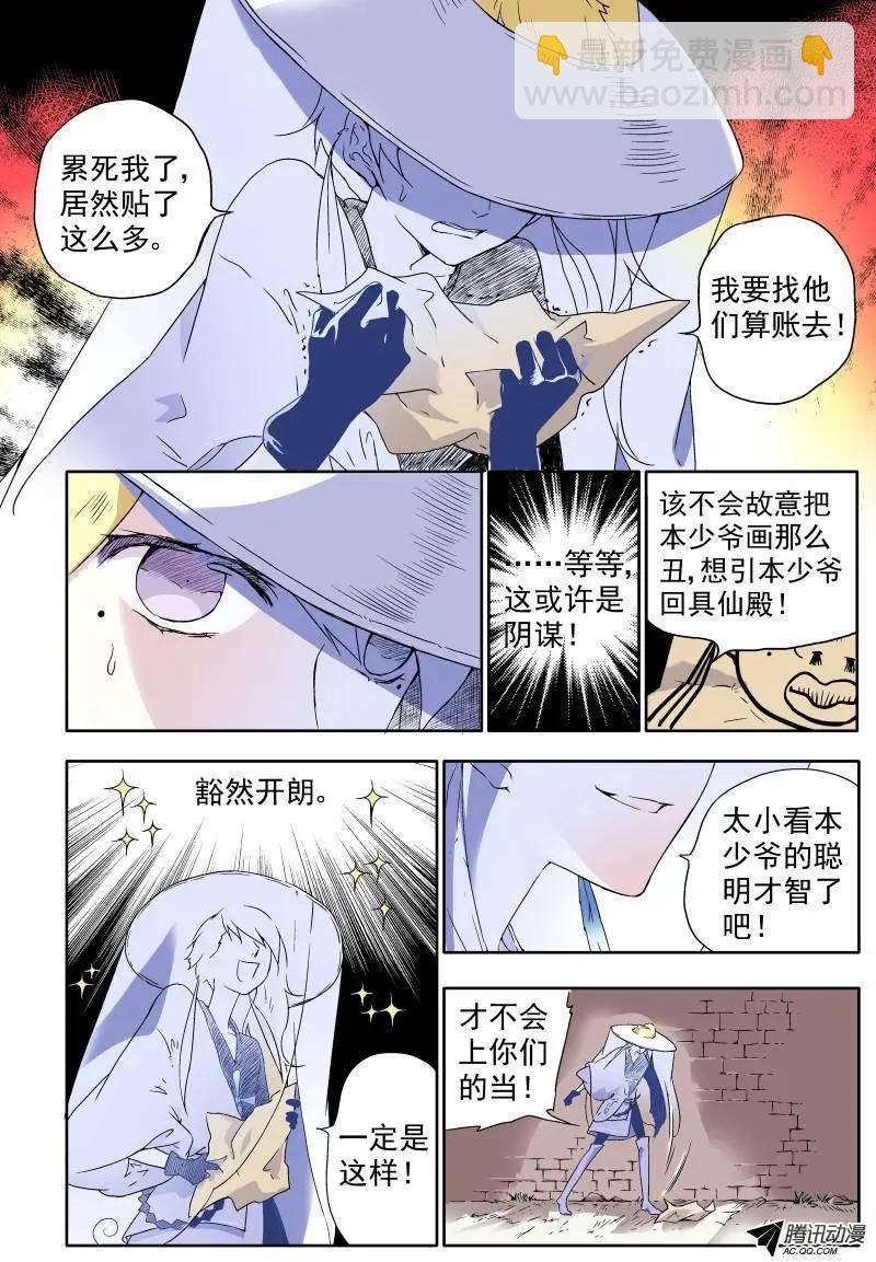 第15回 失踪的考生-第15话