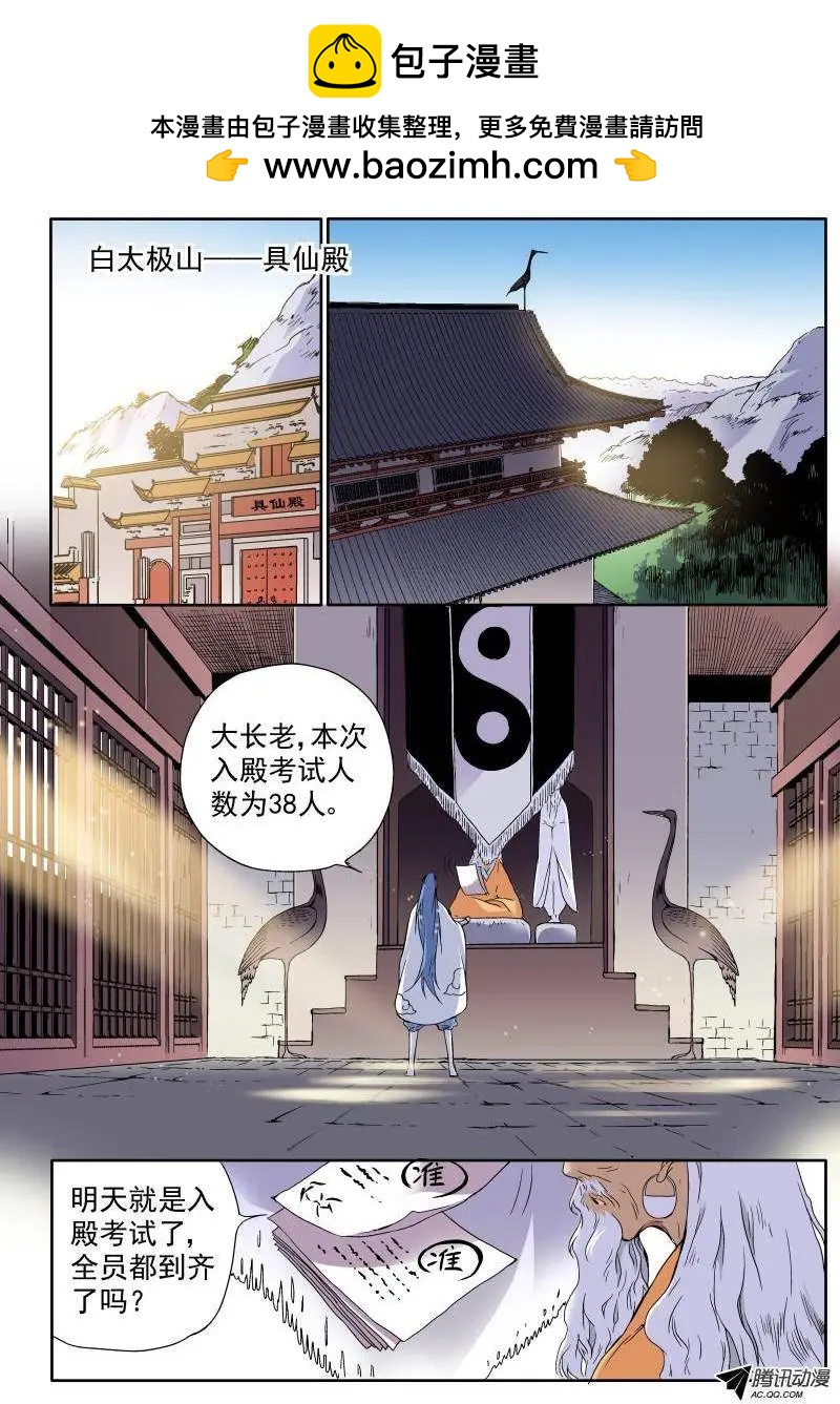 第15回 失踪的考生-第15话