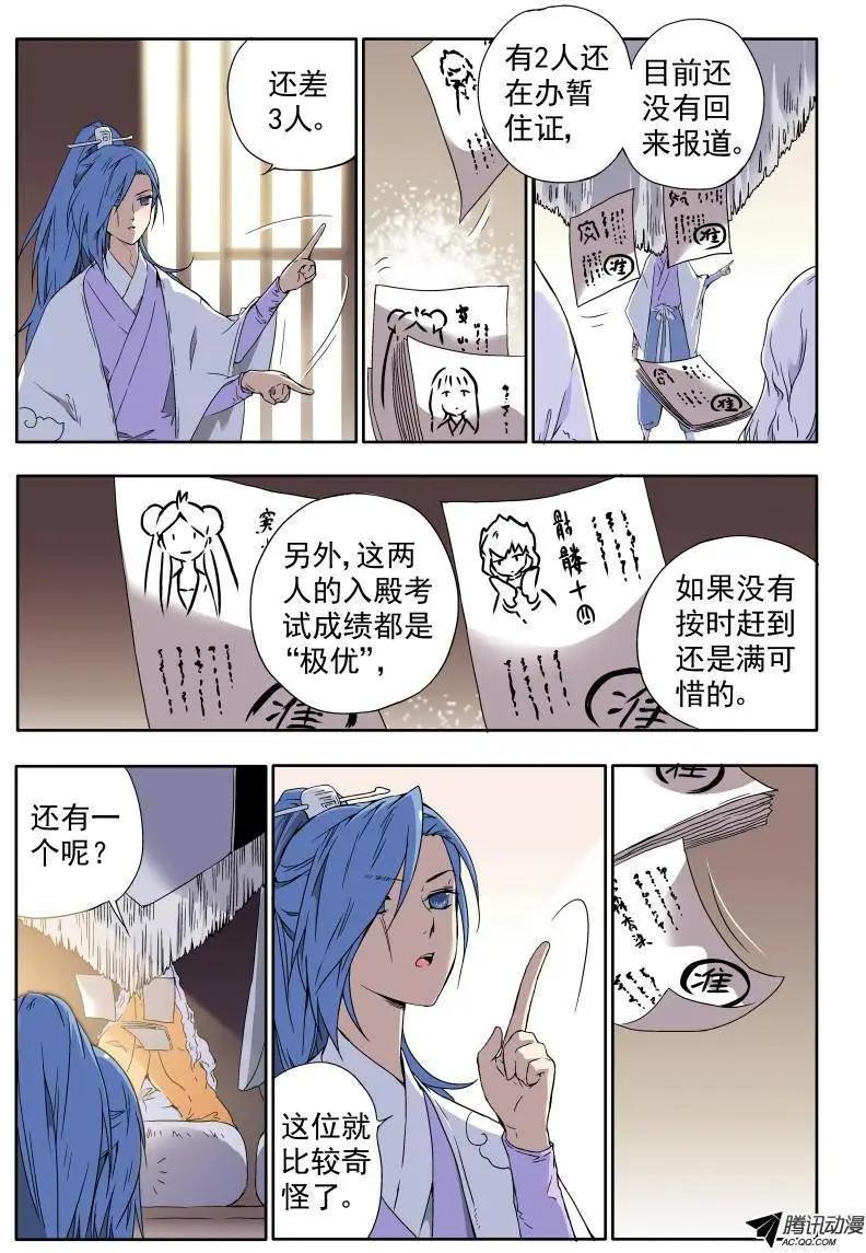 第15回 失踪的考生-第15话