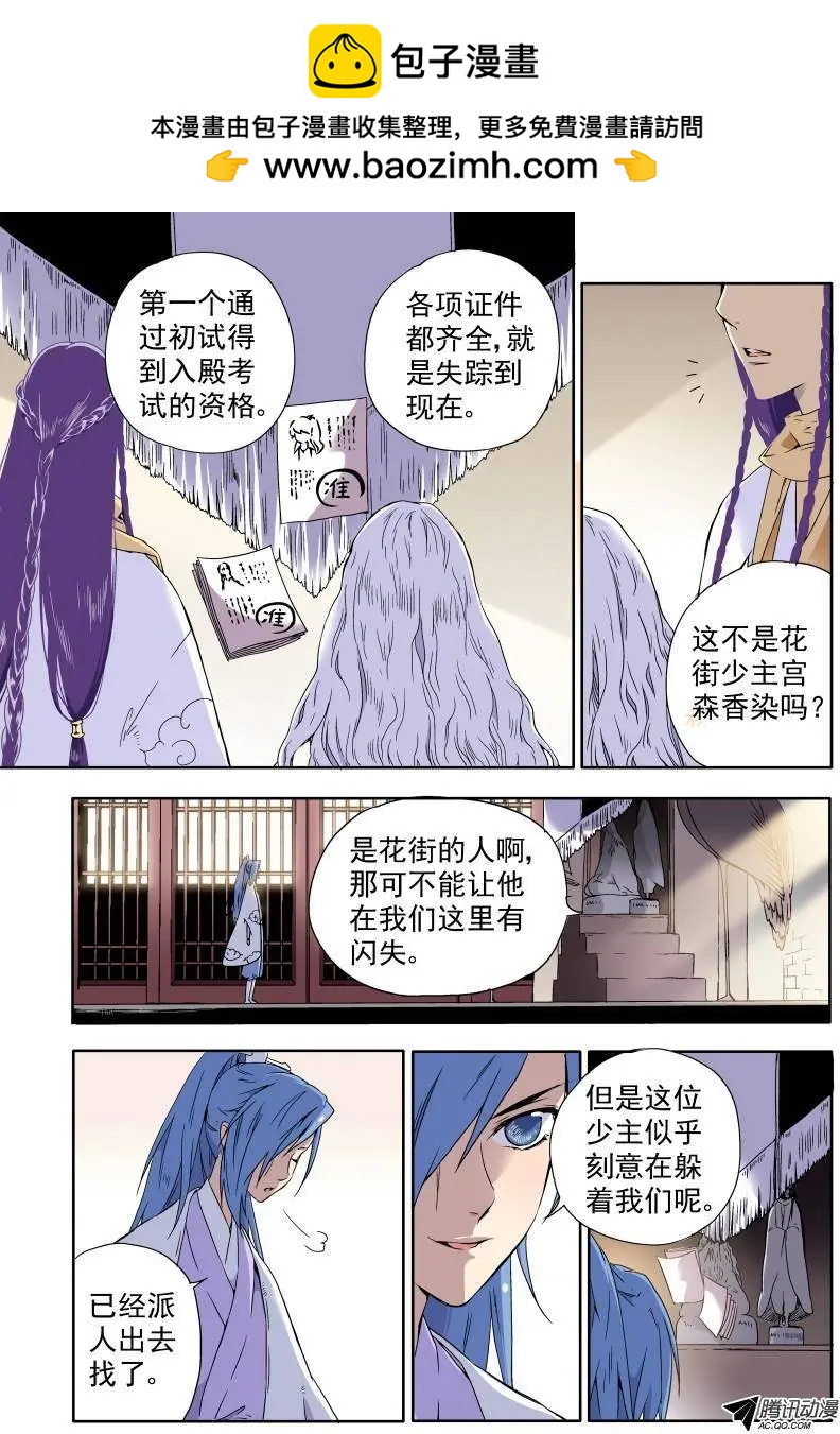 第15回 失踪的考生-第15话