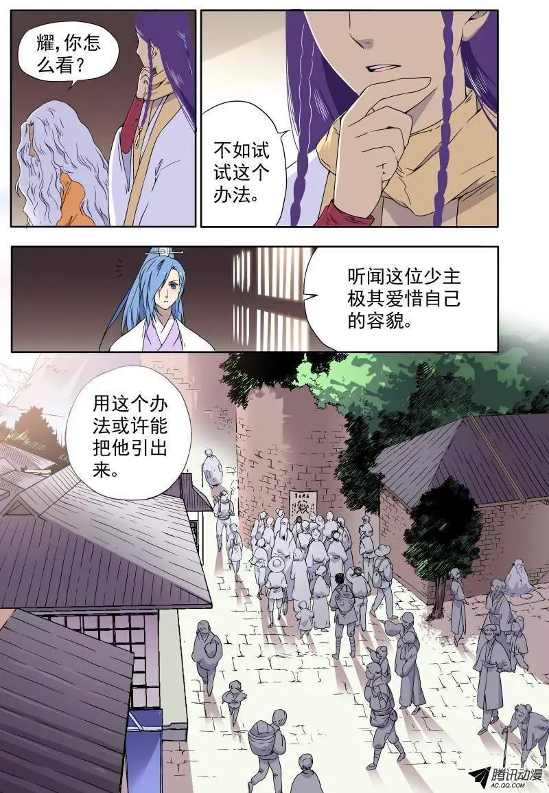 第15回 失踪的考生-第15话