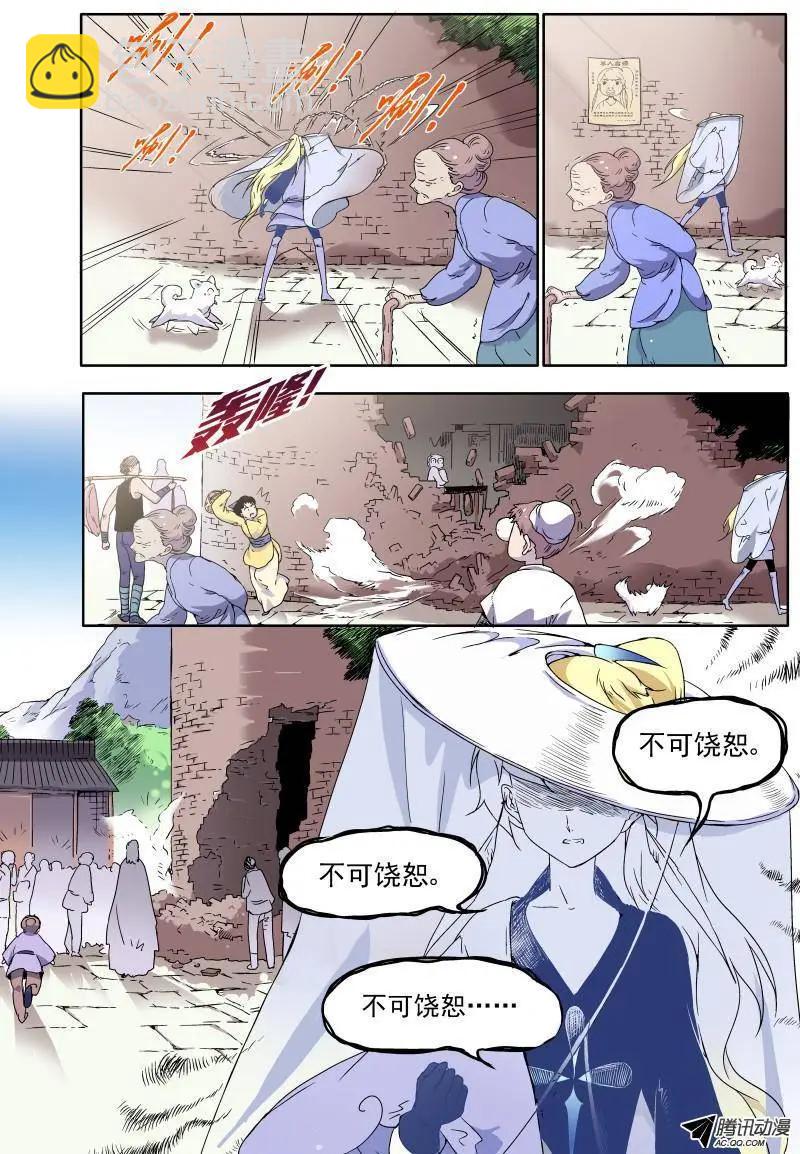 第15回 失踪的考生-第15话