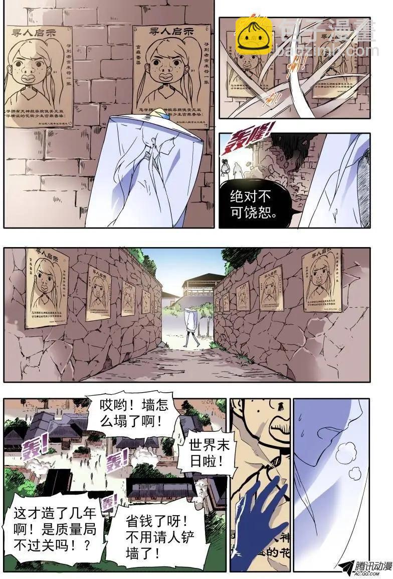 第15回 失踪的考生-第15话