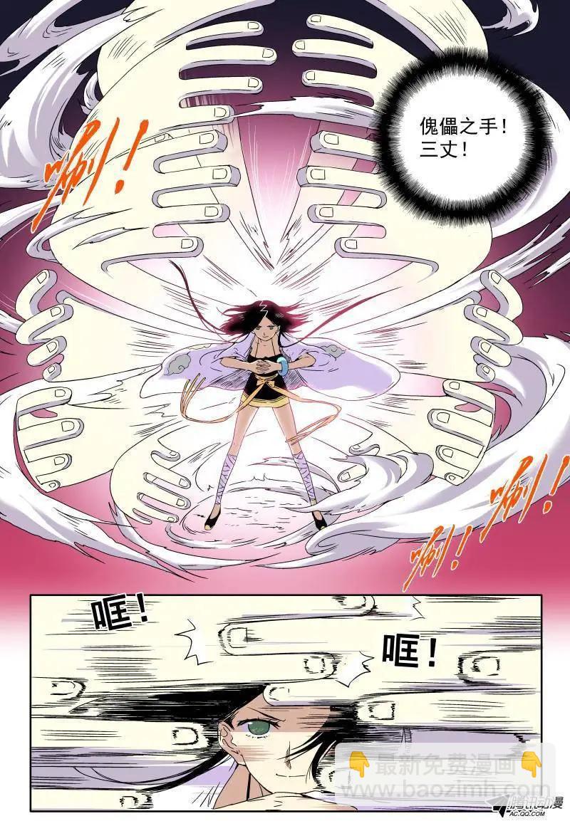 第16回 全员安全抵达-第17话