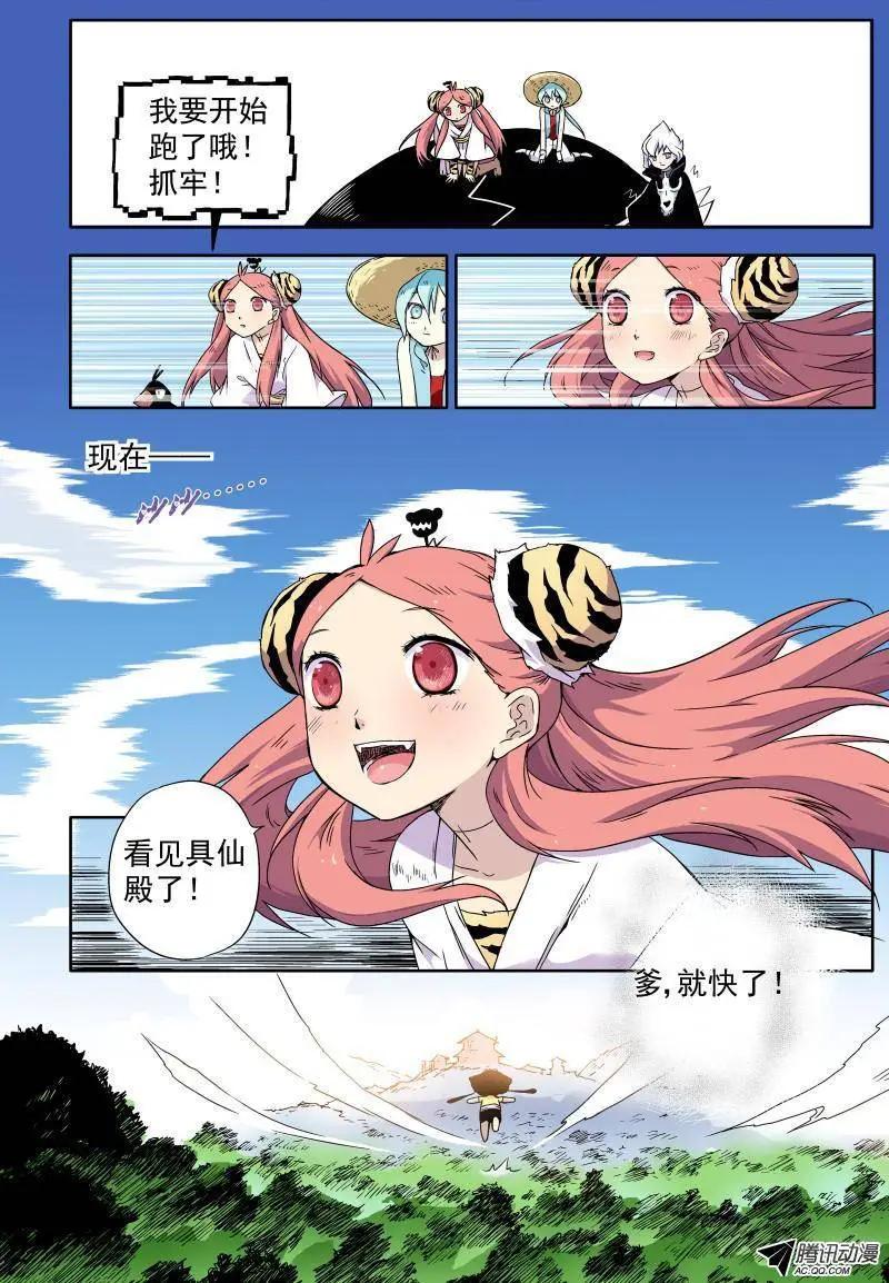 第16回 全员安全抵达-第17话