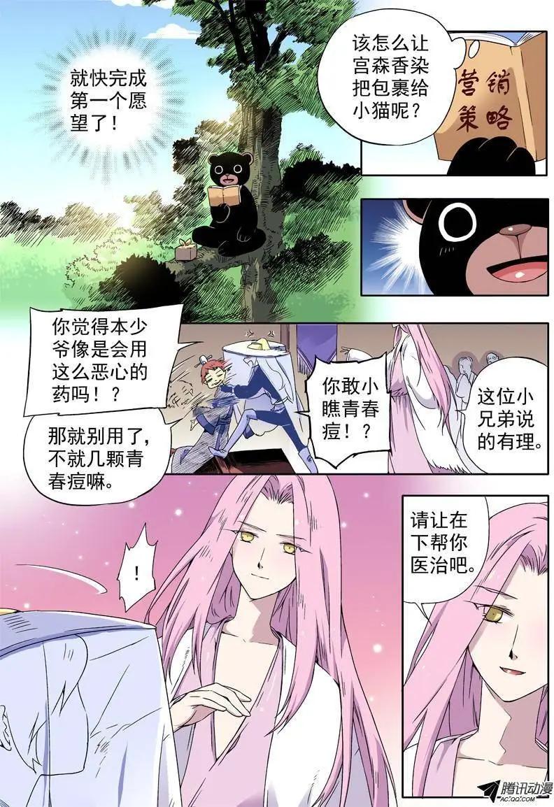 第16回 全员安全抵达-第17话